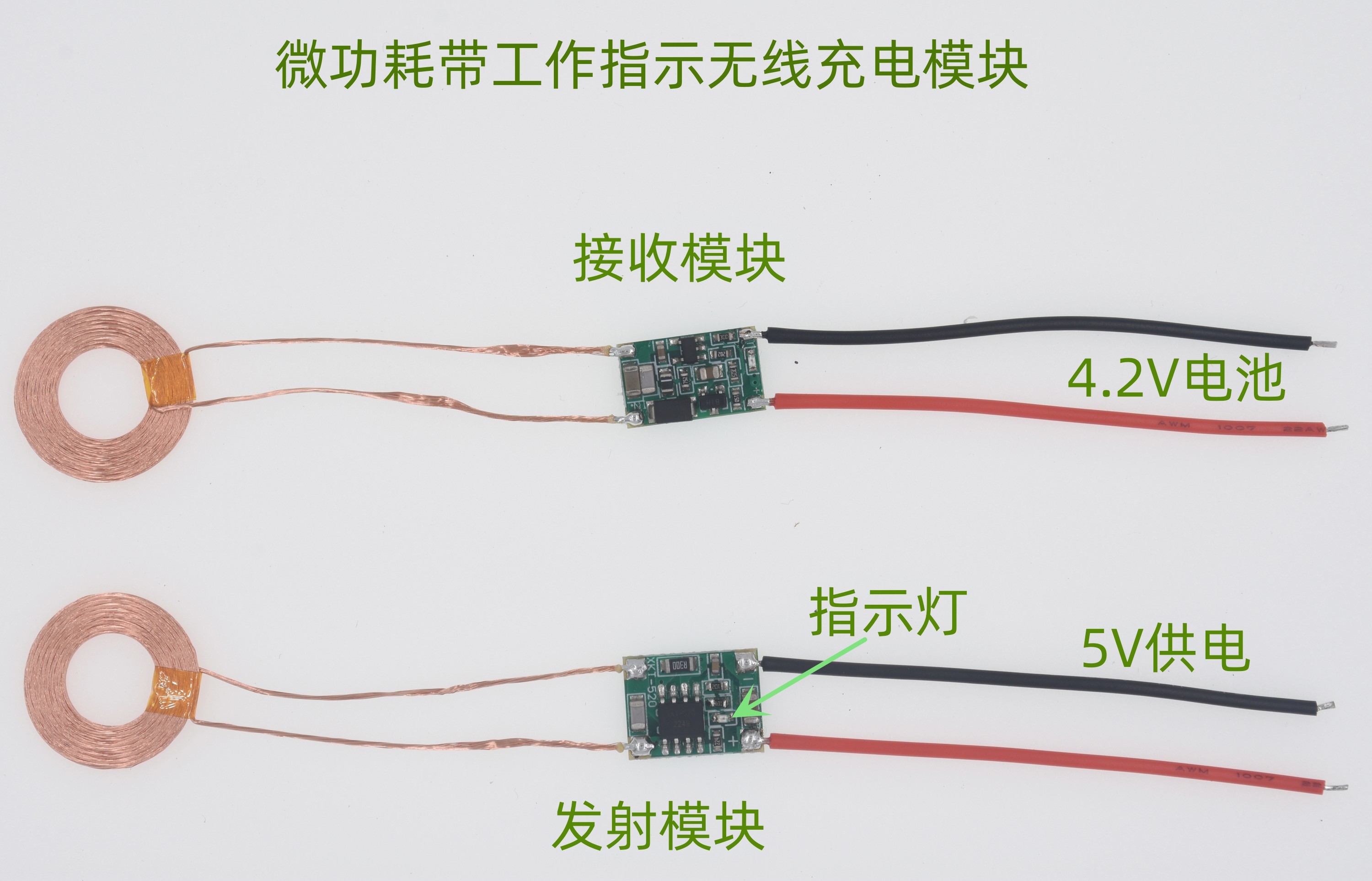 微功耗带指示灯无线充电供电模块及芯片电路图方案XKT520-01