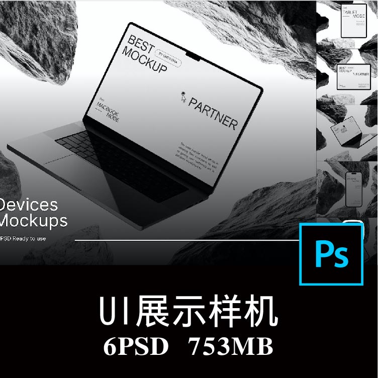6款岩石背景平板电脑笔记本手机屏幕APP界面UI设计空白样机PS贴图