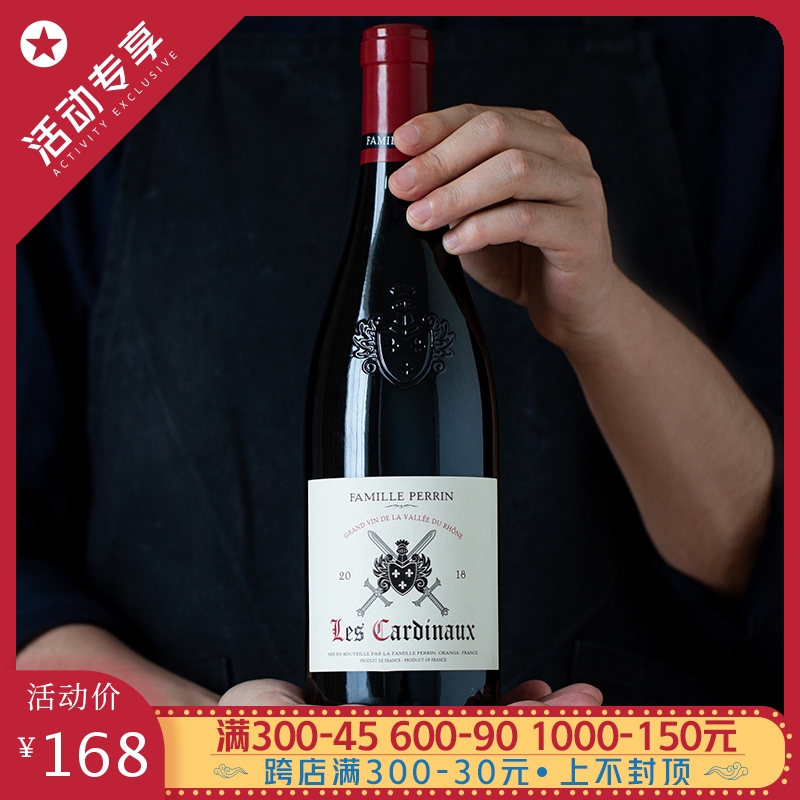 法国进口红酒Famille Perrin/佩兰家族红衣教主罗纳河谷干红葡萄