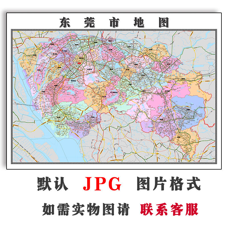 东莞市地图1.1米可特殊定制广东省电子版JPG格式高清素材图片新款
