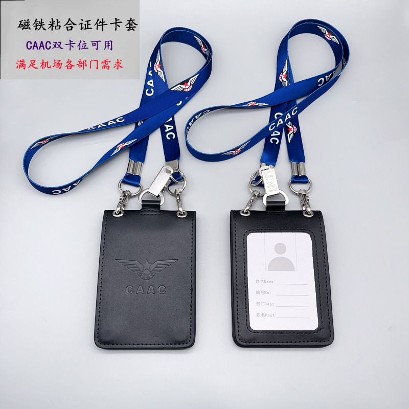 磁铁工作卡套证件套双层对折CAAC中国民航机场通行证挂绳胸牌定制