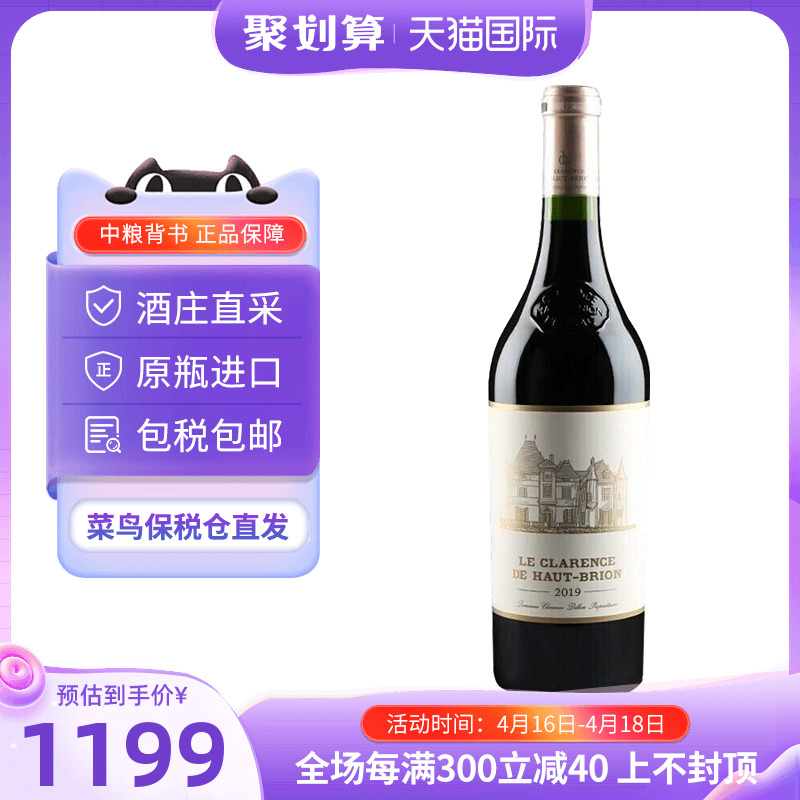 侯伯王酒庄副牌2019干红葡萄酒750ml法国1855一级庄中粮原瓶进口
