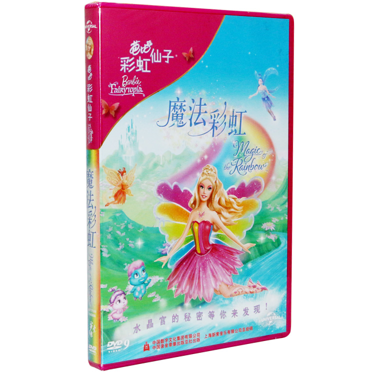 正版Barbie芭比公主之魔法彩虹DVD国语儿童dvd碟片动画片汽车光盘