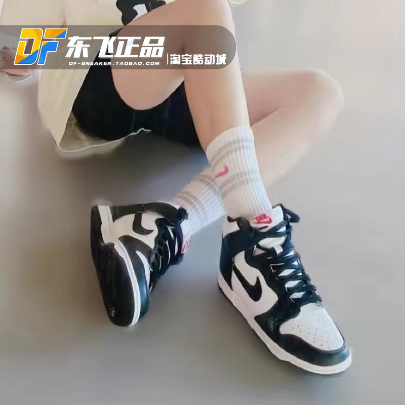 Nike耐克 Dunk High黑白熊猫黑标女款运动休闲高帮板鞋DD1869-103