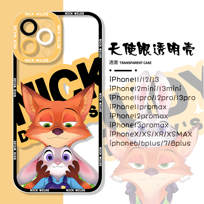 可爱狐狸兔子适用iPhone14promax手机壳苹果13/12mini疯狂动物城7plus/8p透明xr/15情侣xsmax/se2/3软保护套