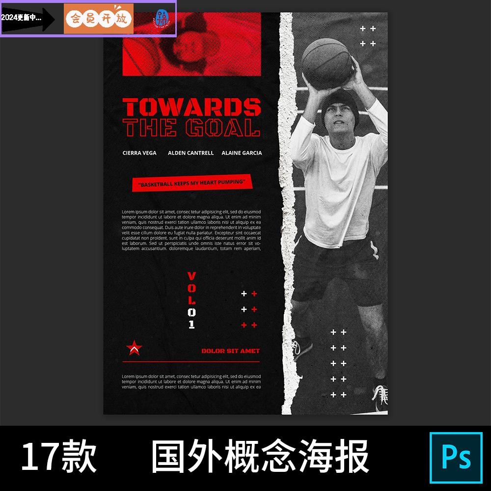 F1379国外篮球黑红背景版式封面平面作业psd海报宣传单设计素材