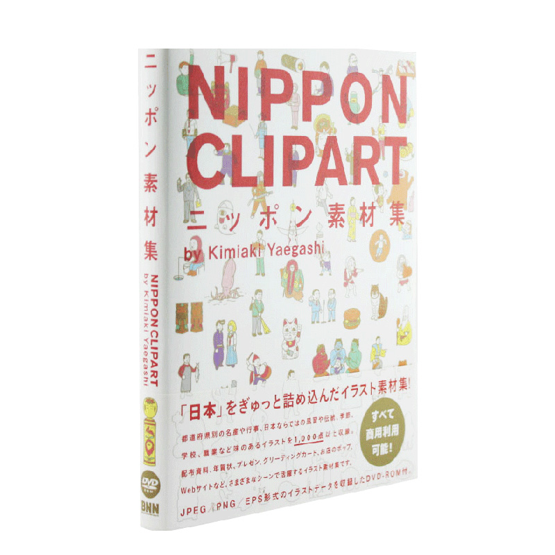 【现货】日文原版 Nippon Clipart 日本传统剪影插画  设计素材集 进口书