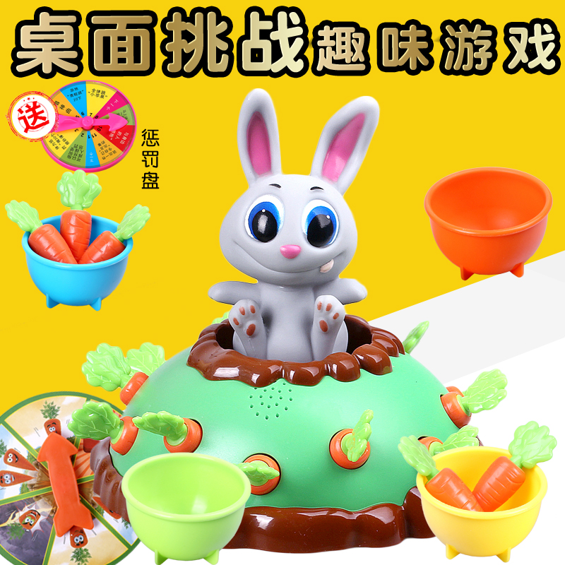 弹跳跳兔拔萝卜电动音乐亲子游戏桌精细动作聚会互动儿童玩具礼物