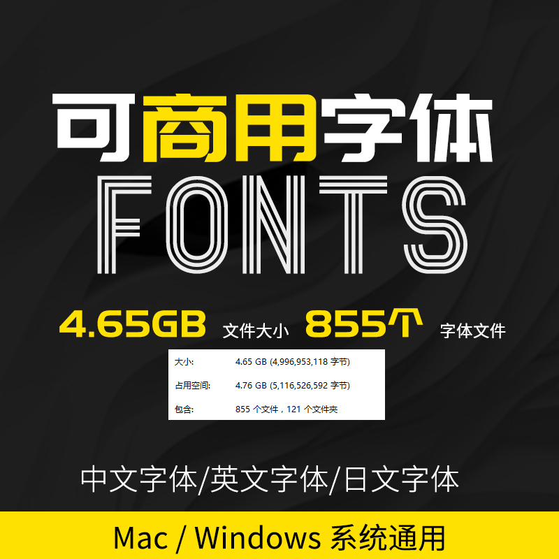 免费商用字体下载无版权字库中文商用毛笔设计素材苹果Ps/Pr/Ai