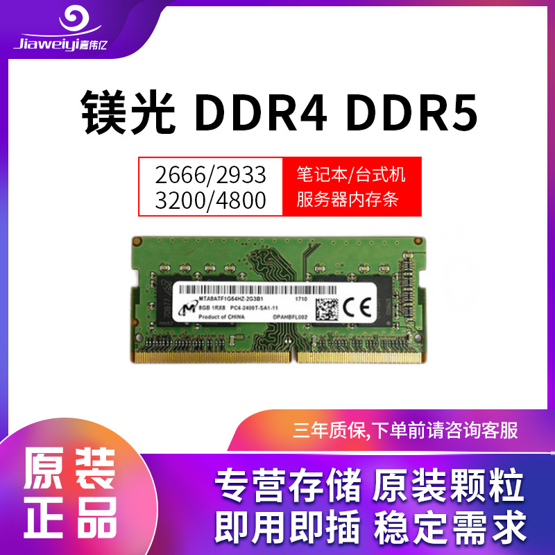 长鑫/CXMT CXMQ3A4MA4GR7-CJ1-A DDR4 3200 32GB2Rx4服务器内存条