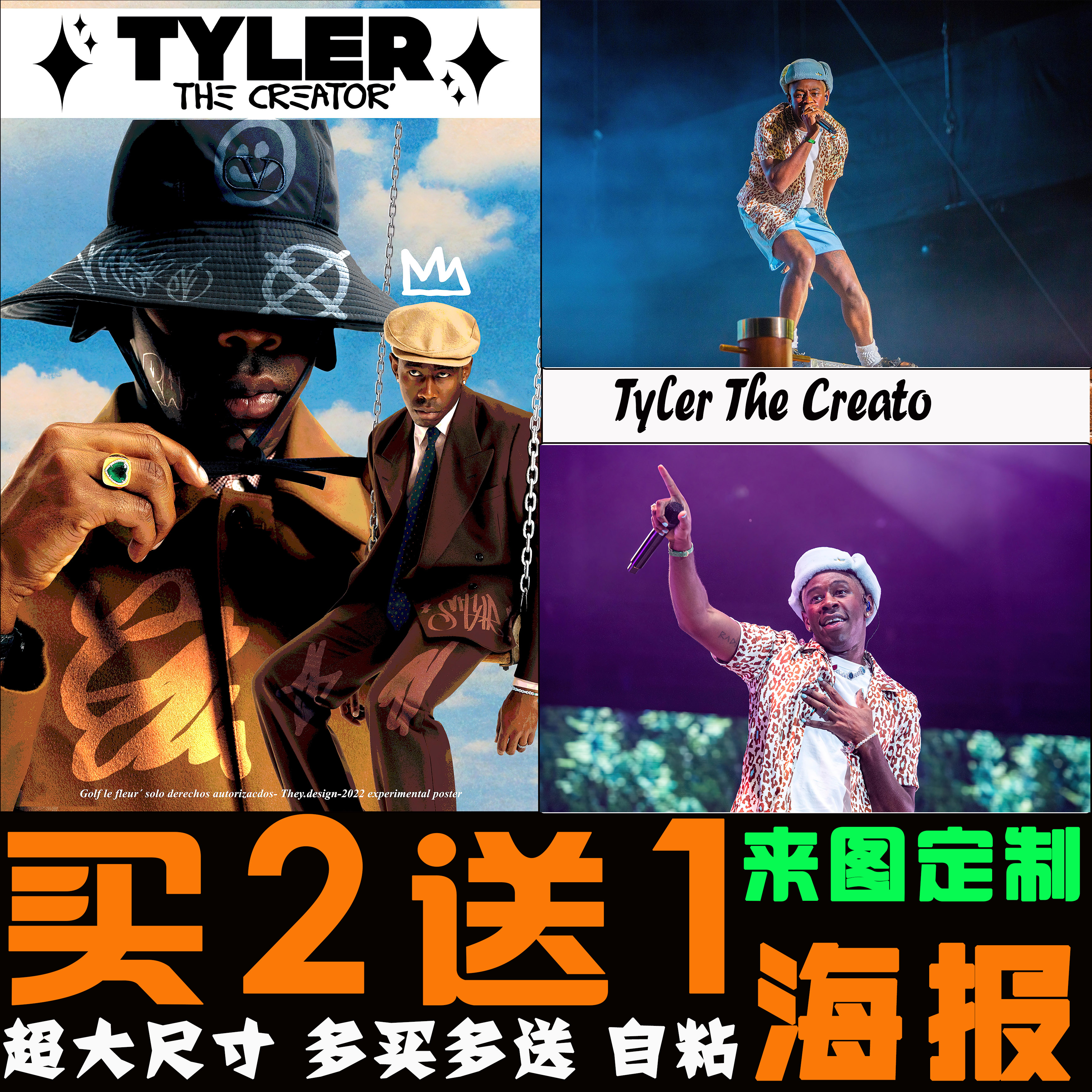 Tyler The Creato 说唱嘻哈饶舌歌手海报 装饰画宿舍卧室高清壁纸