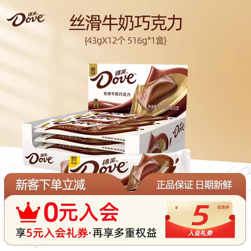 德芙巧克力盒装516g奶香白巧克力43g*1条榛仁巴旦木摩卡黑巧克力