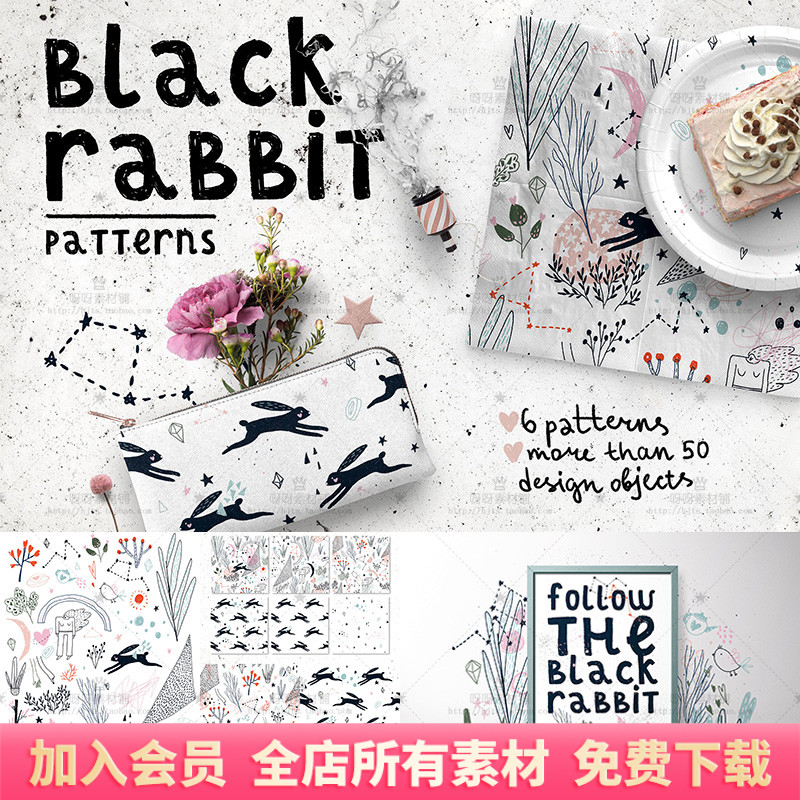 手绘卡通黑色兔子创意涂鸦背景图案装饰画芯包装PNG+PSD设计素材