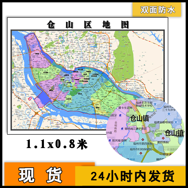 福建福州仓山区地图
