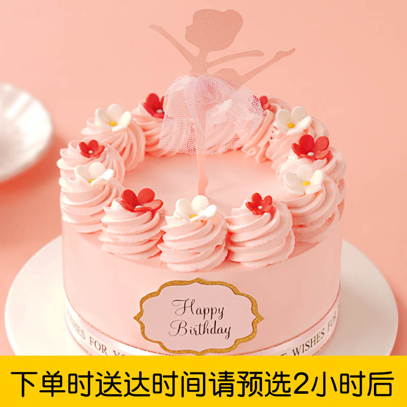 味多美 蛋糕 聚会约会北京同城配送 生日蛋糕粉色少女