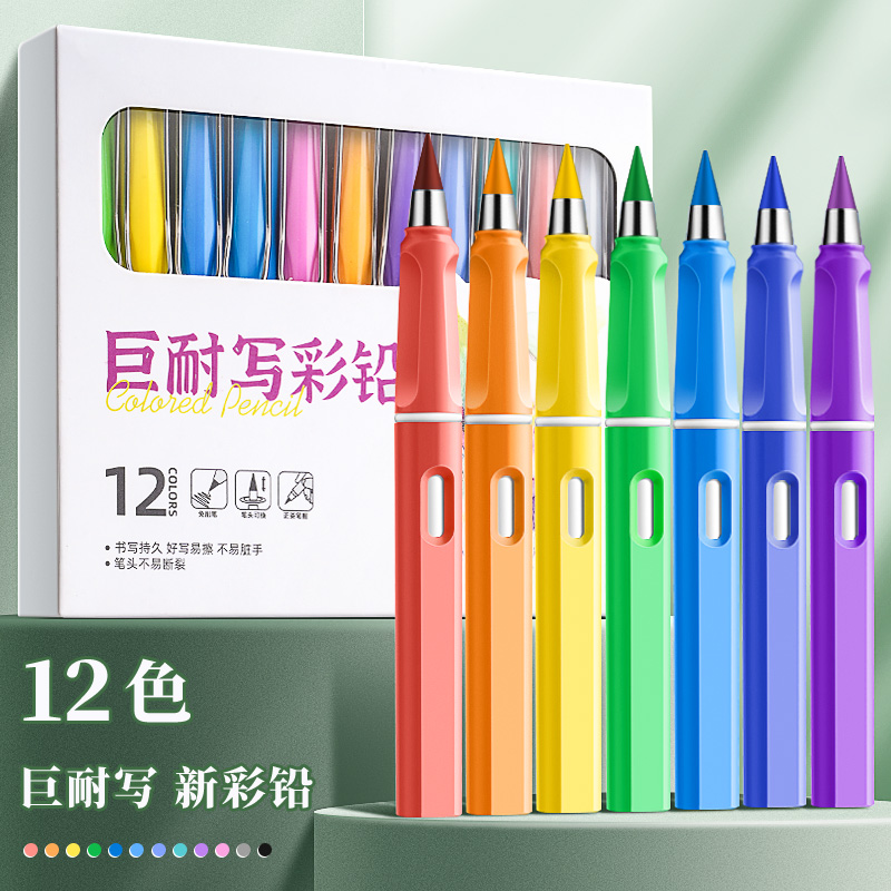 彩色铅笔巨耐写的彩铅学生专用美术彩笔儿童素描画画涂鸦不脏手12