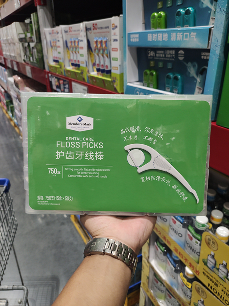 上海Costco开市客代购山姆超市Member's Mark牙线棒50支x15盒牙签