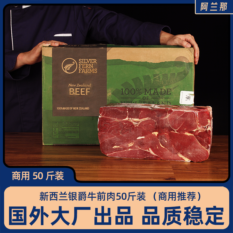 牛前肉50斤牛前腿牛肉白腩牛腹腩进口原切炖面馆餐饮商用牛肉