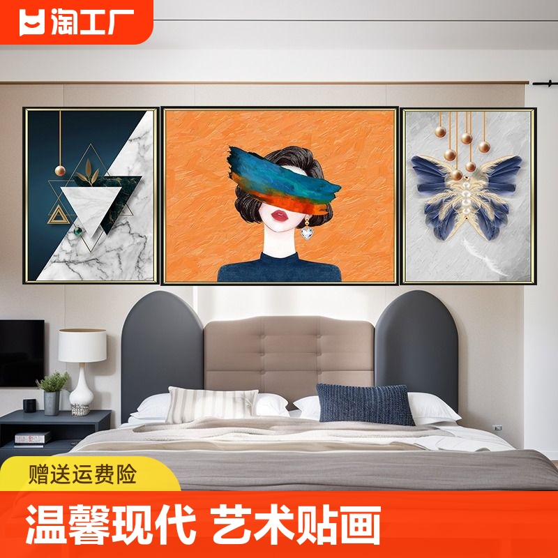 美女艺术人物装饰画卧室床头自粘三联画现代沙发背景墙壁贴画墙面