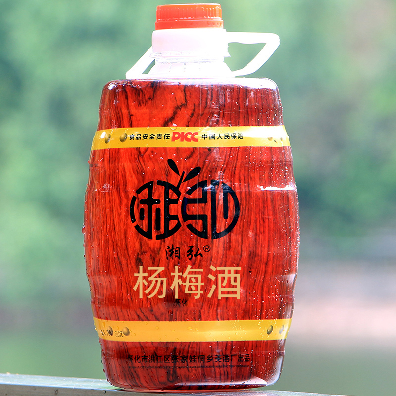 靖州杨梅酒15度5斤包邮湘弘厂家高度好喝湖南怀化特产梅子水果酒
