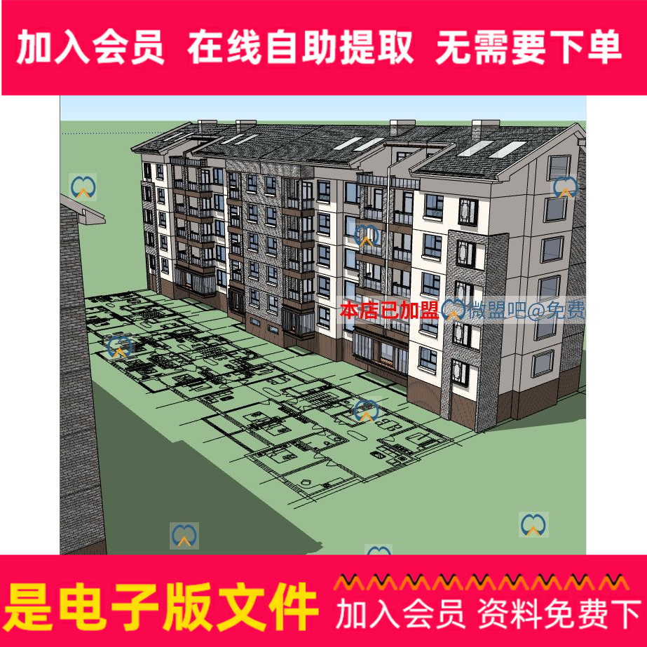 SU模型新中式多层五层住宅楼房新中式一梯两户多层住宅设计SU模型