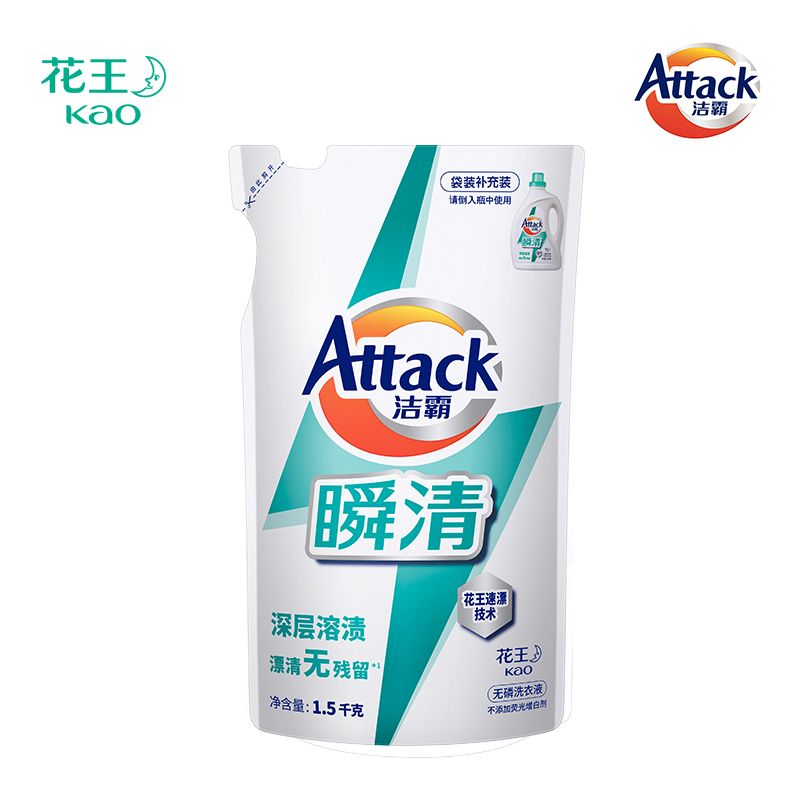 日本花王洁霸洗衣粉强力去污留香价家用大袋正品除菌酵素芳香