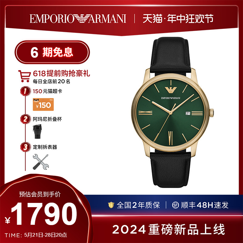 【新品】Armani阿玛尼手表男款 商务时尚复古绿色石英表男AR11601