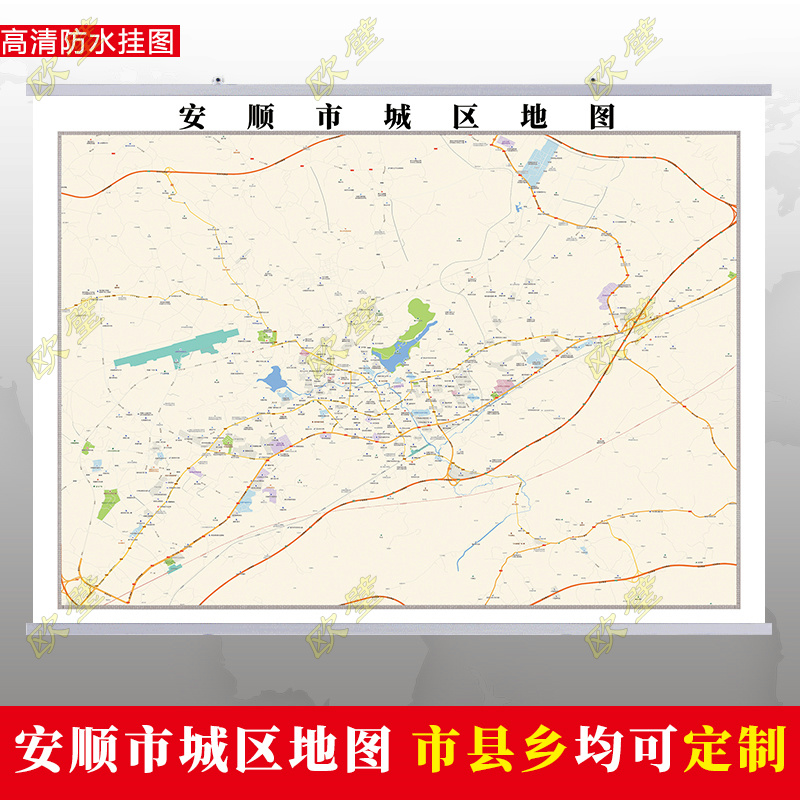 安顺市2024市区地图墙贴定制城区街道图新版卫星电子超大巨幅挂图