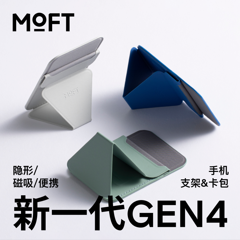 MOFT适用iPhone15/14/13 磁吸手机支架ProMax卡包边款桌面无线充兼容自拍MagSafe多功能直播背贴万能2023新款