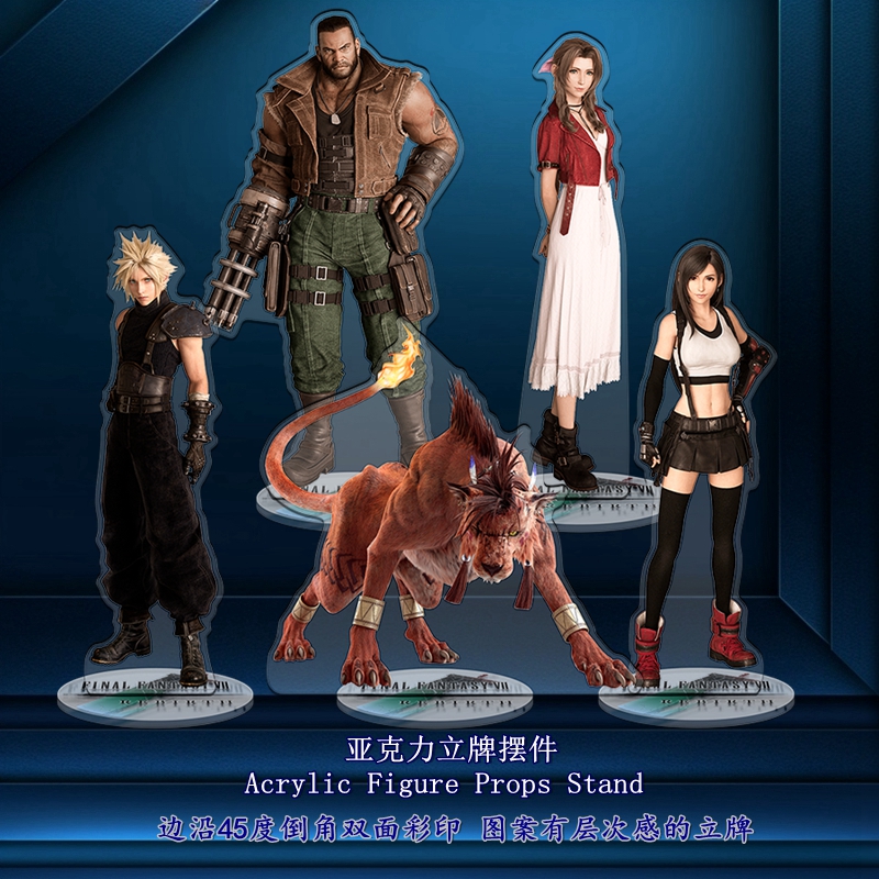 FF7 VII最终幻想7重制版重生爱丽丝蒂法克劳德游戏周边立牌礼物品