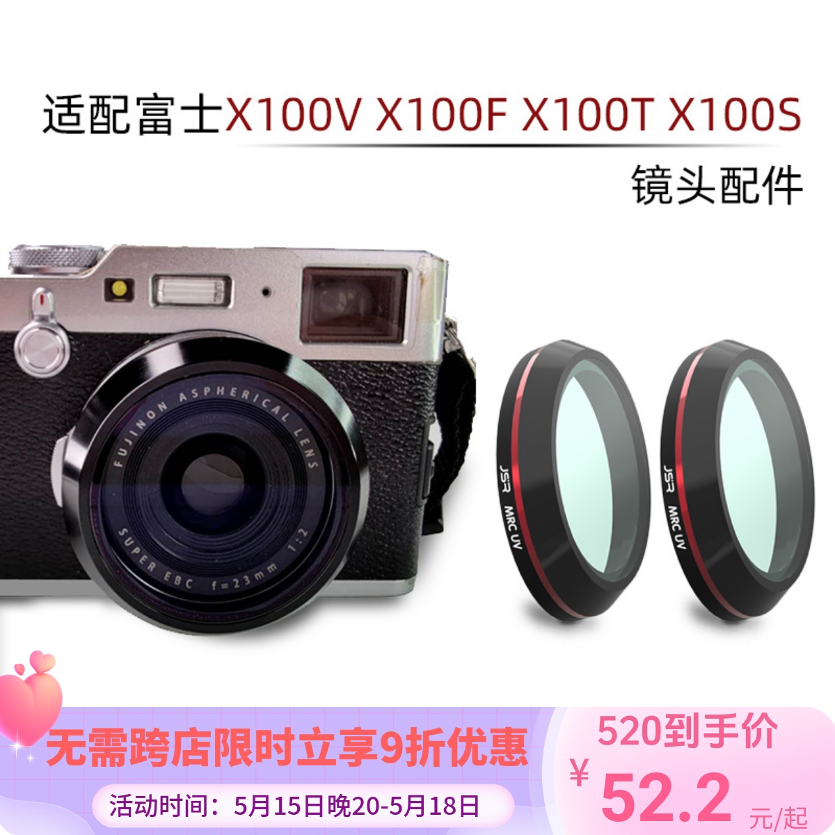 适用于富士X100Vi F T S滤镜微单数码相机uv镜偏振减光镜配件镜头