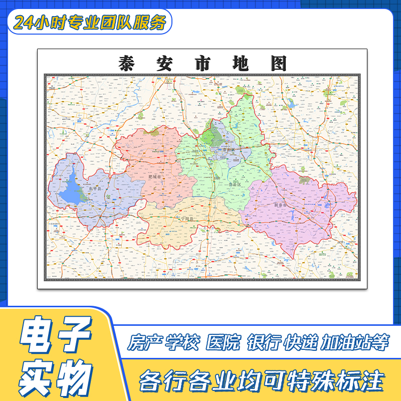 泰安市地图贴图高清覆膜街道山东省行政区域交通颜色划分新