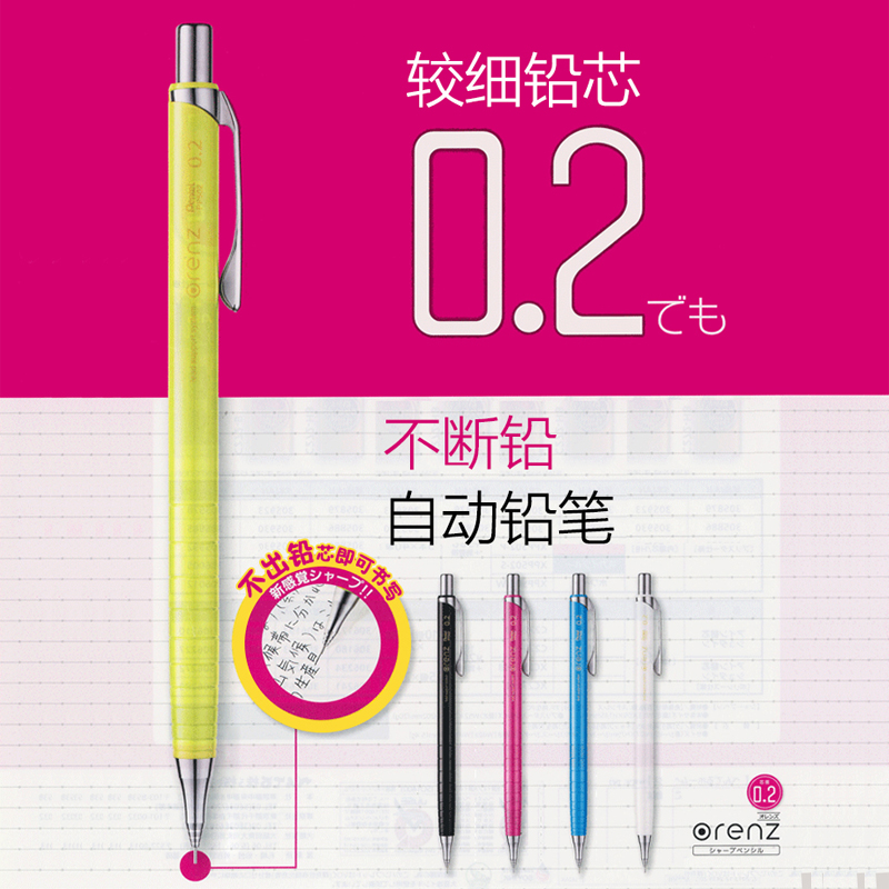 日本Pentel派通素描极细自动铅笔0.2/0.3mm活动绘图铅笔不断铅