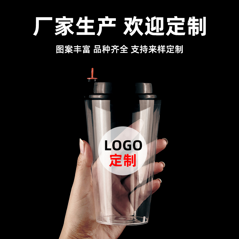 定制图案一次性奶茶杯塑料杯冷饮果汁杯定做免费设计logo定制链接