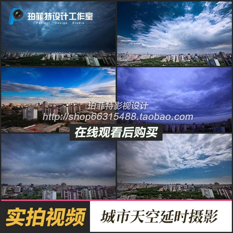高清实拍视频城市建筑轮廓美景延时摄影天空云高楼大厦白天黑夜