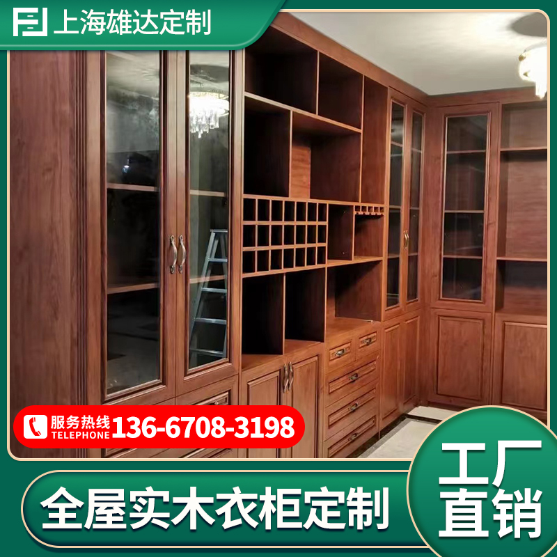 上海工厂全屋定制衣柜整体原实木家具衣帽间卧室厨房定做轻奢设计