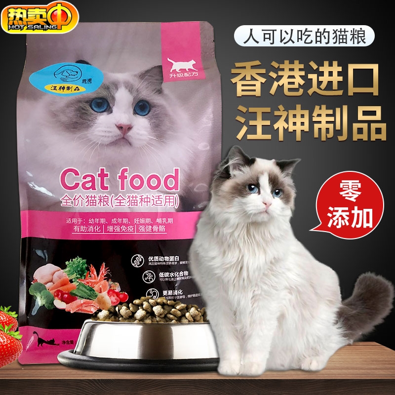 进口香港汪神制品猫粮5斤猫湿粮猫罐头猫咪肉粒包高汤肉丝包鲣鱼