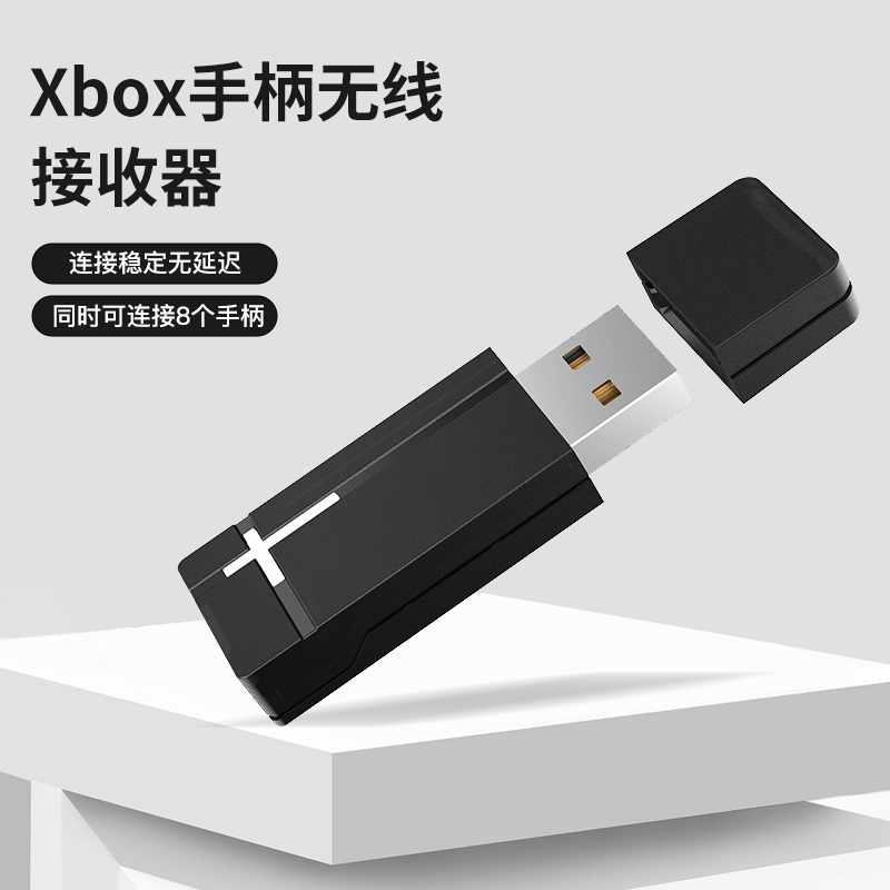 微软Xbox 手柄无线适配器xbox series 二代定制适配器精英手柄无线控制器接收器游戏配件