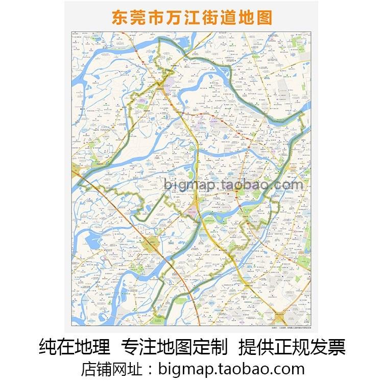 东莞市万江街道地图2022高清定制城市街道交通卫星办公会议室挂图