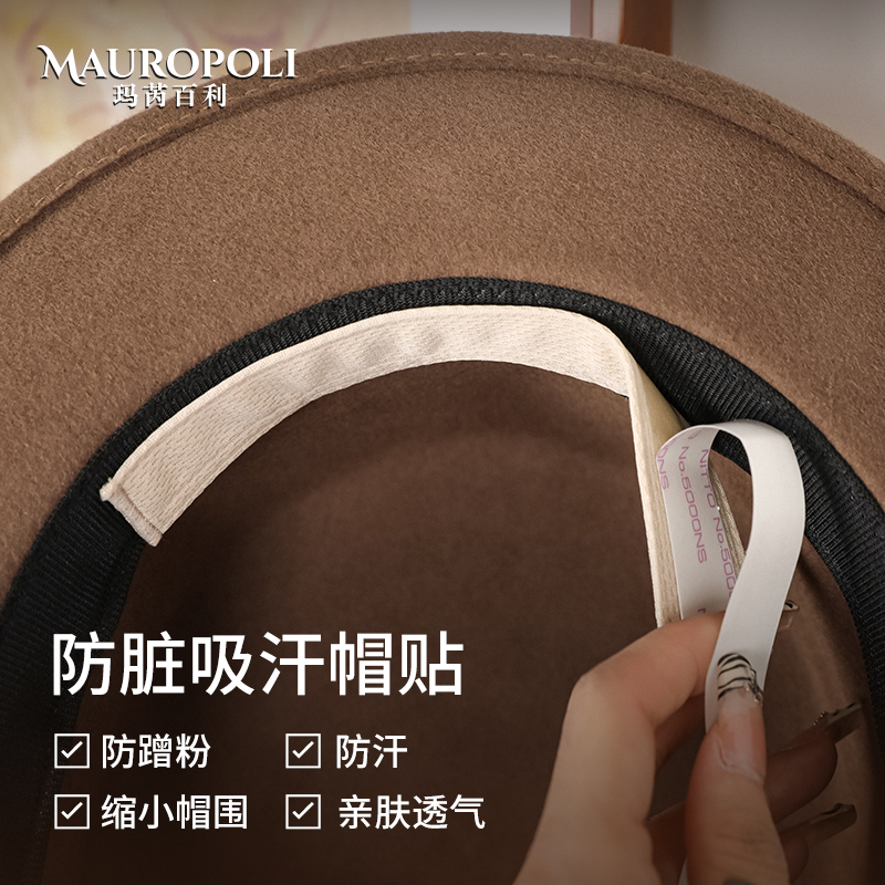 Mauro Poli帽贴可调节帽围防脏防汗可水洗反复使用帽子透气吸汗带
