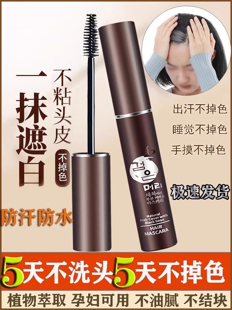 李佳琦推荐韩国懒人美发笔纯防水植物孕妇可用夏遮白发遮盖神器12