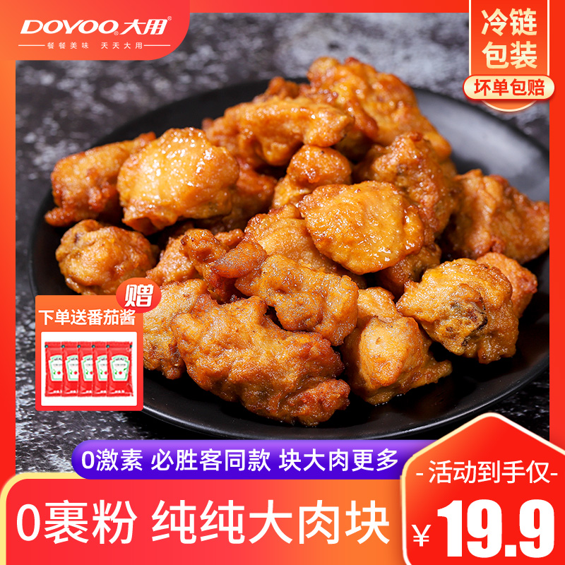 鸡块 空气炸锅半成品食材专用冷冻韩式油炸小吃鸡架新鲜商用炸鸡