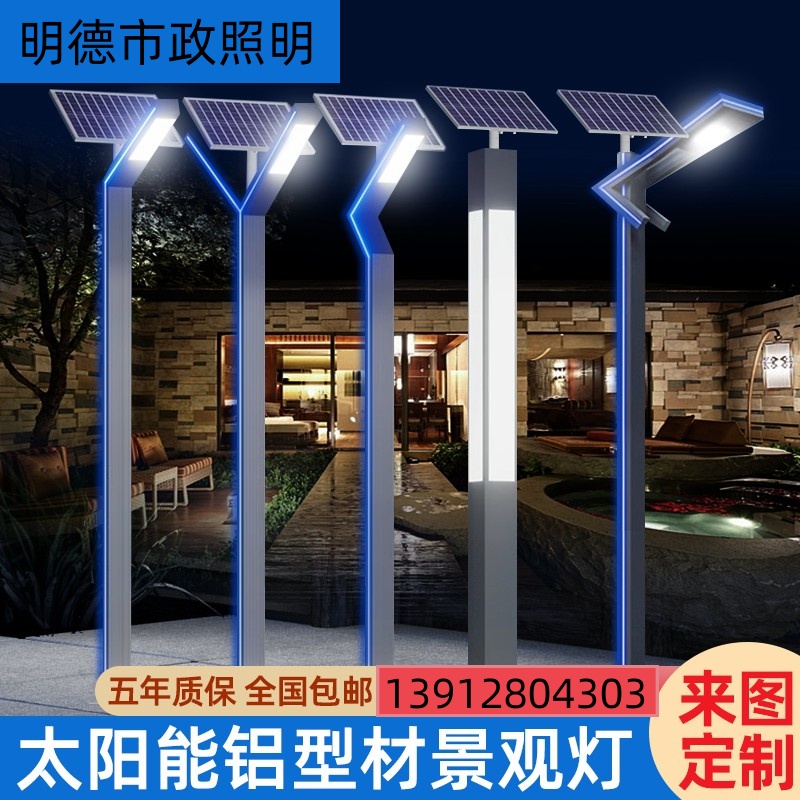 河南 太阳能led庭院灯铝型材景观灯3米3.5米户外防水草坪路灯公园