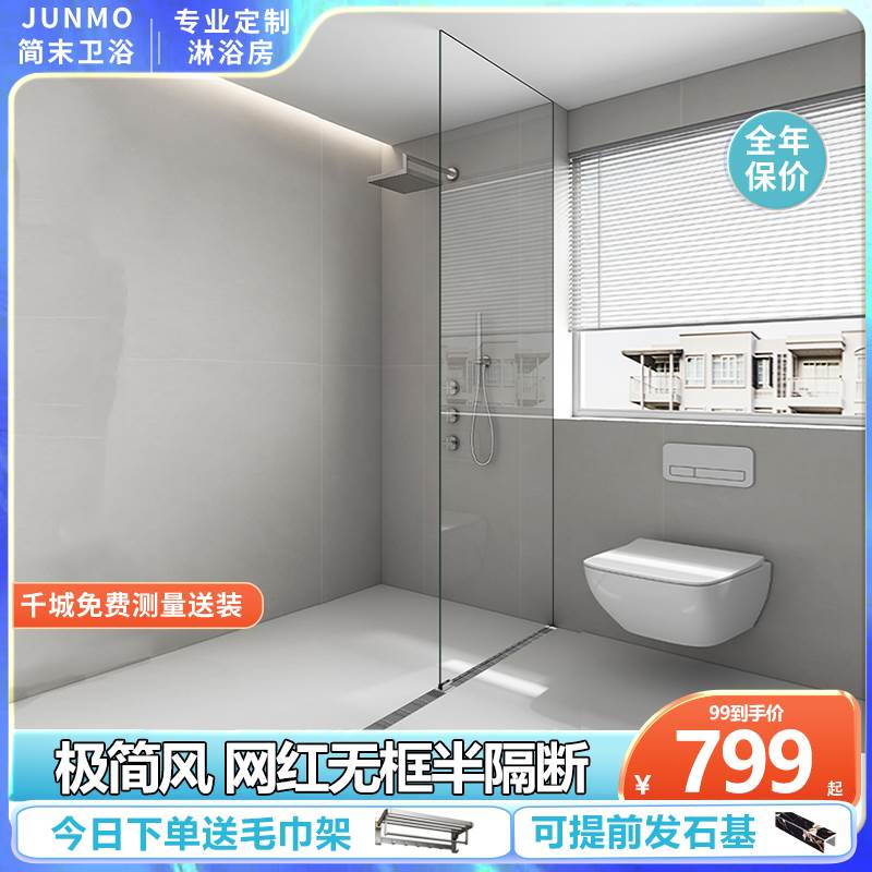 极简无边框淋浴房隔断玻璃卫生间浴室门干湿分离半隔断洗澡间浴屏