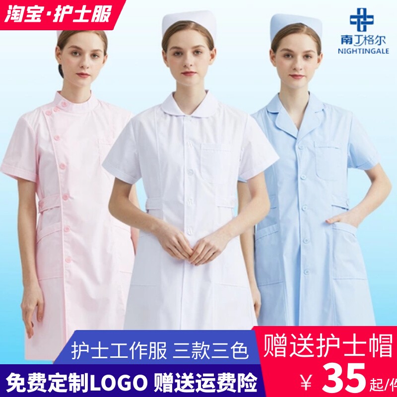 南丁格尔护士服女夏季短袖分体套装白大褂大码医院实习医护工作服
