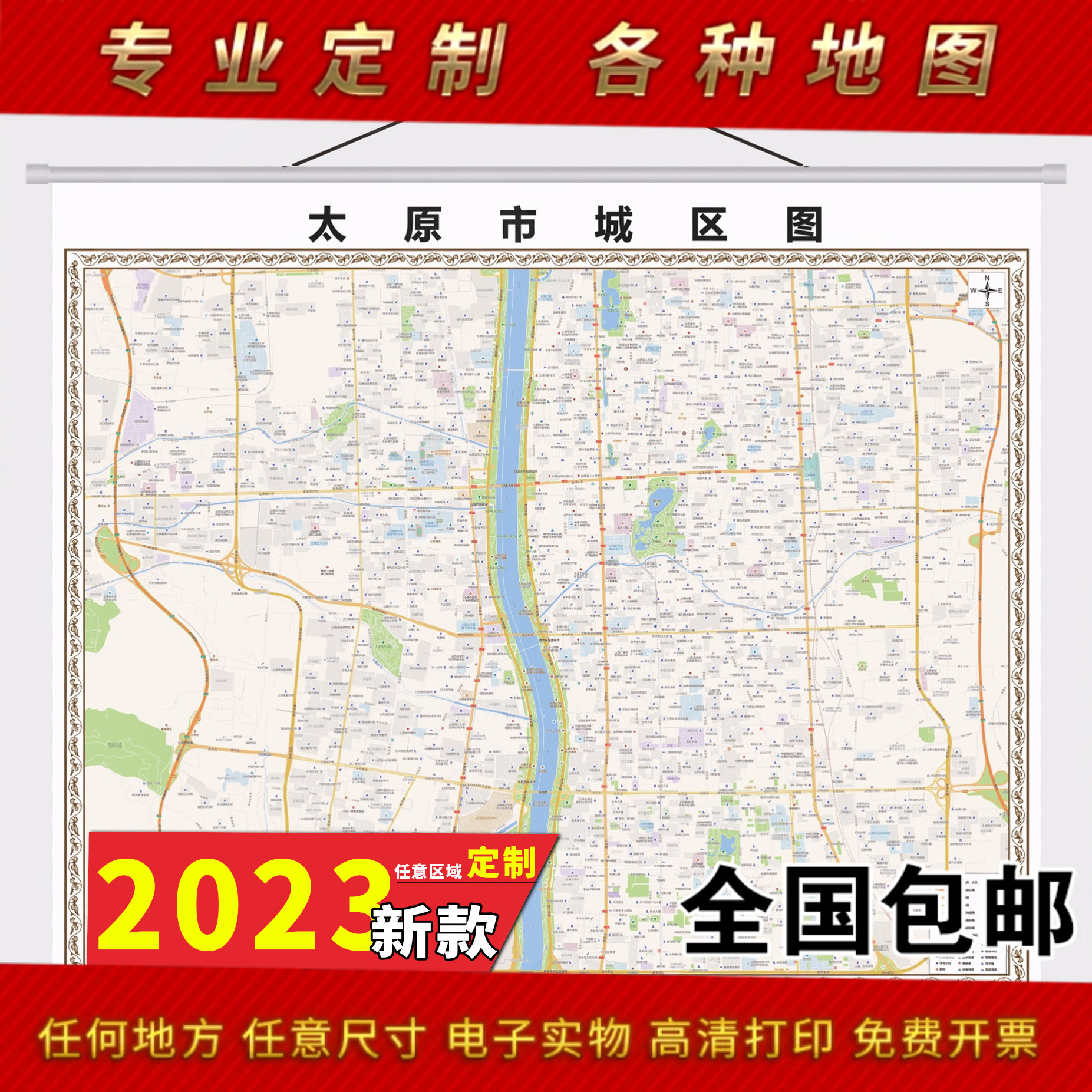 2024新款太原市地图贴图 办公室挂图 高清防水墙壁装饰画定制地图