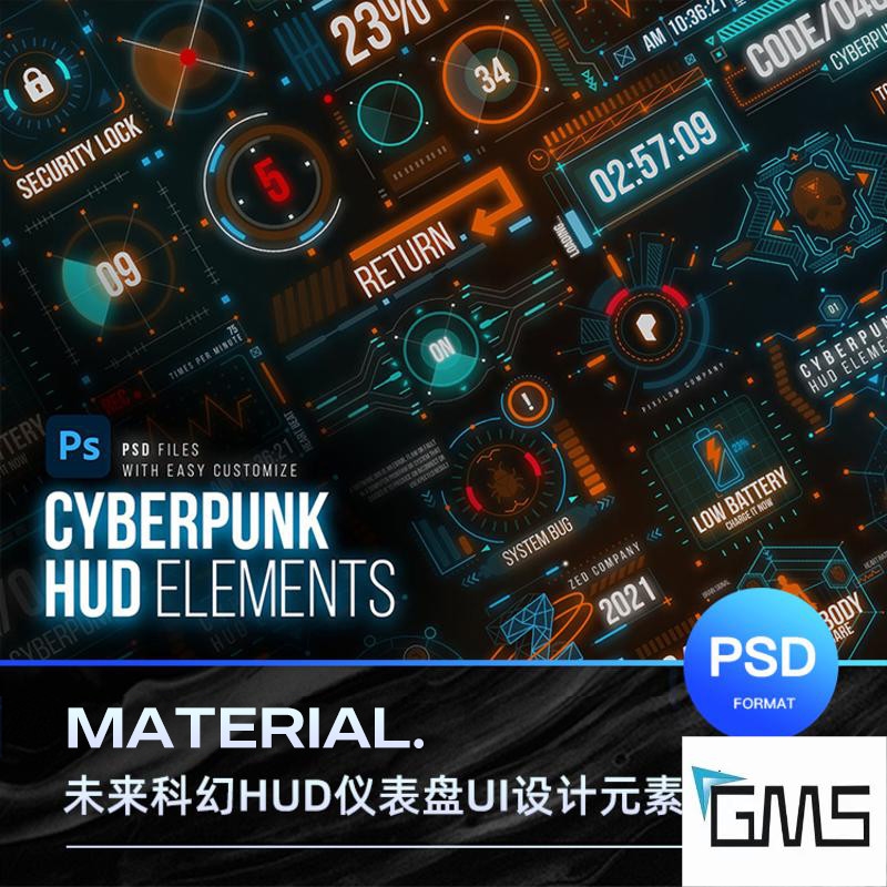 炫酷科幻未来科技赛博朋克HUD仪表盘数据可视化UI设计元素PS素材