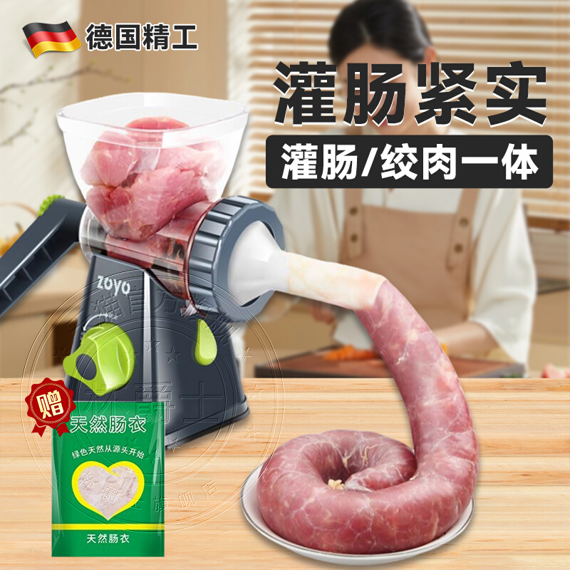 德国香肠灌肠机家用灌香肠神器手动摇式绞肉机一体腊肠全自动肠衣