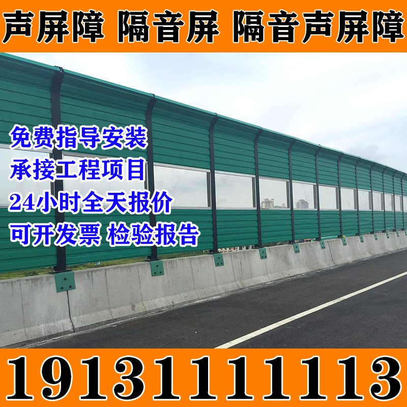 云南临沧高速公路声屏障高架快车道隔音板吸音降噪消音板小区隔音