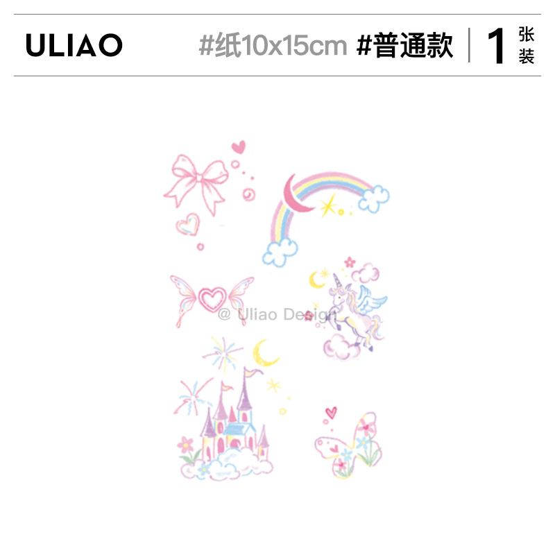 ULIAO 芭蕾风梦幻少女系列彩虹城堡独角兽纹身贴防水持久彩色个性